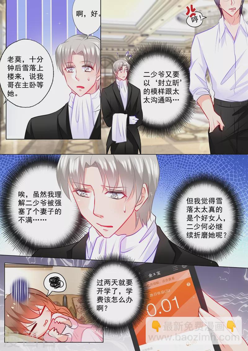 第113话 我能见立昕了？2