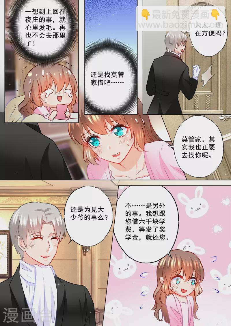 第113话 我能见立昕了？3