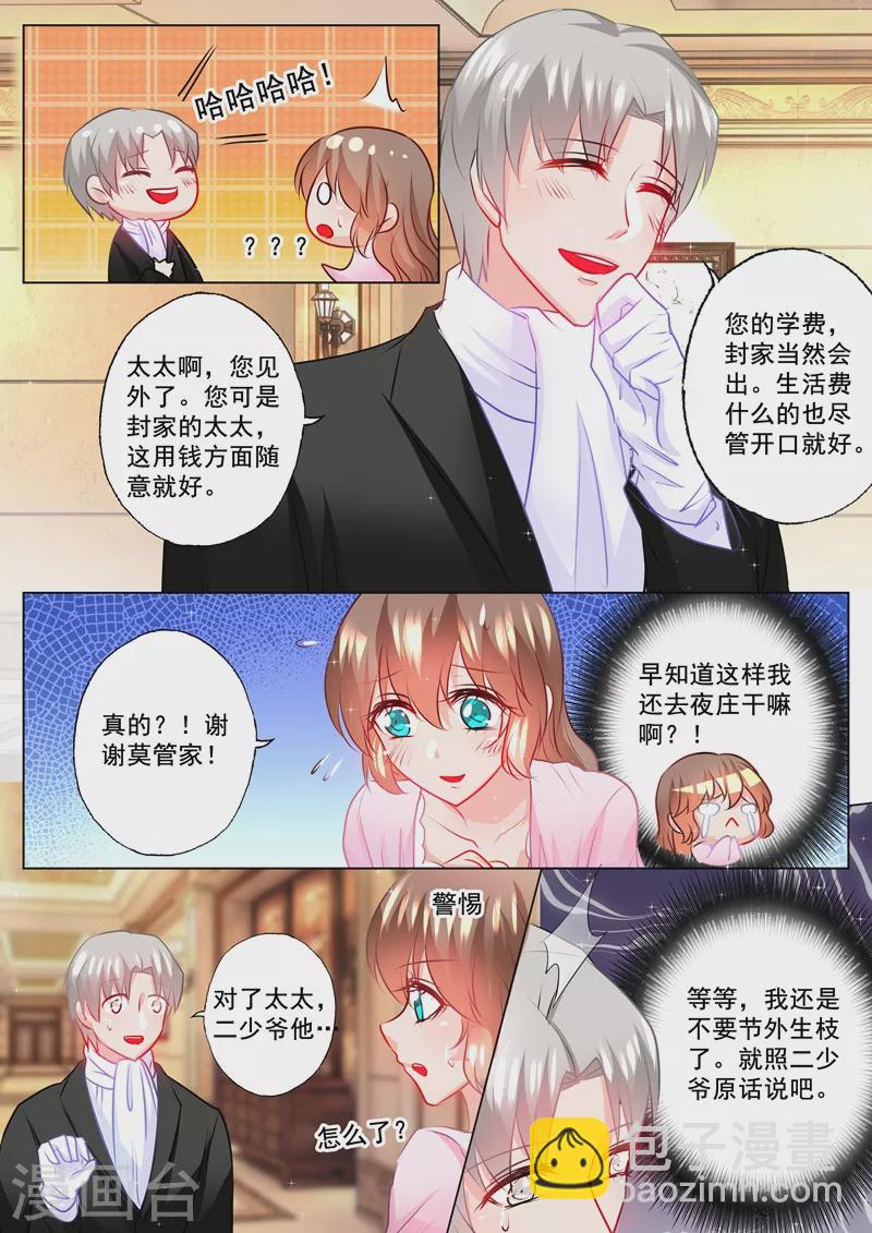 第113话 我能见立昕了？4