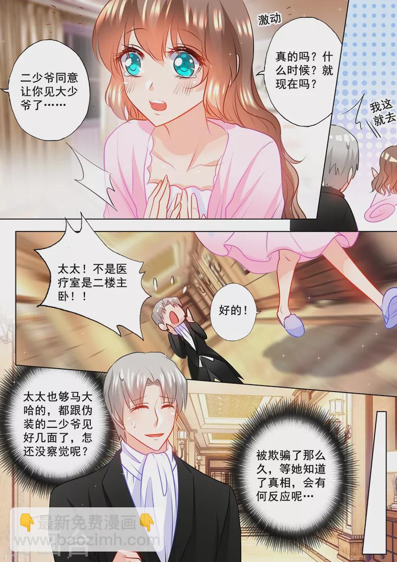 第113话 我能见立昕了？5