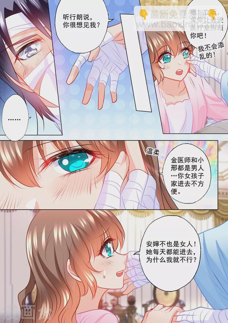 第113话 我能见立昕了？7