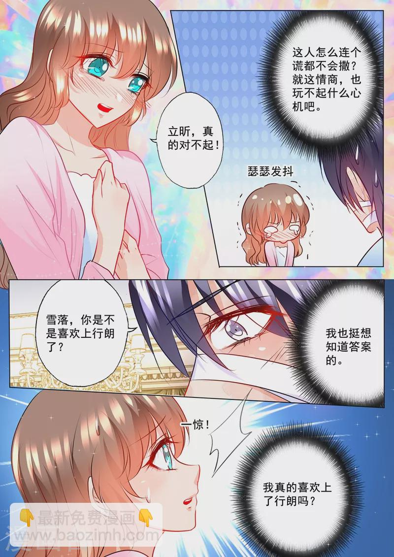 第114话 坦白1