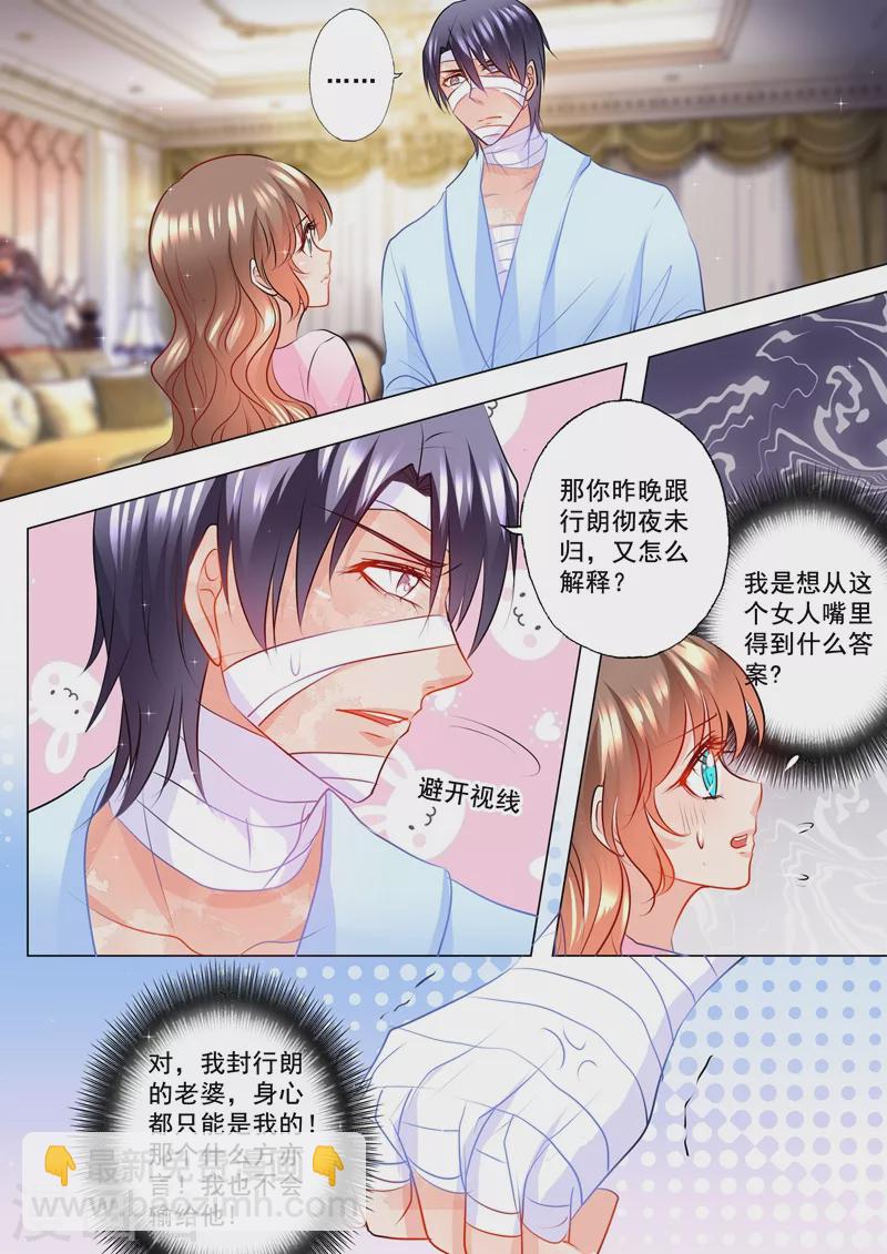 第114话 坦白3