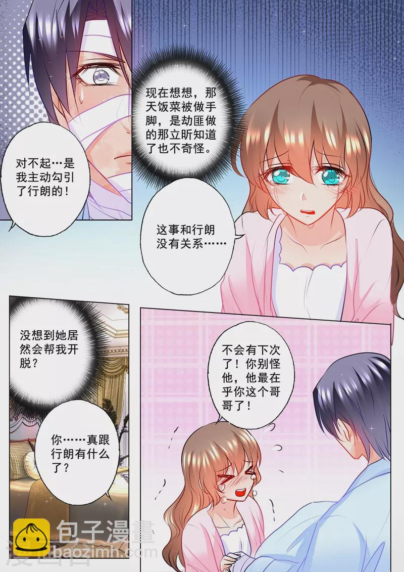 第114话 坦白4