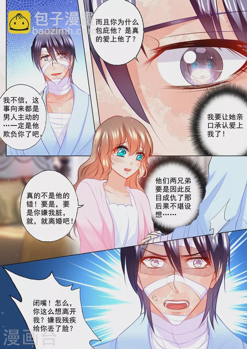 第114话 坦白5
