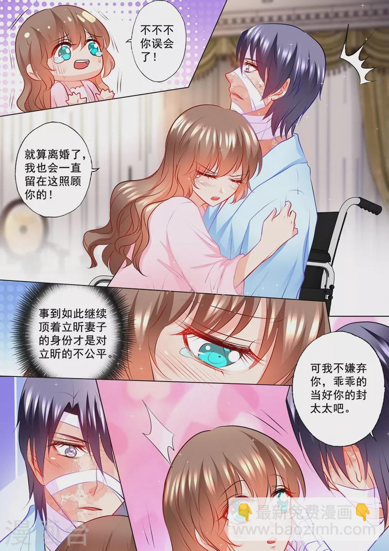 第114话 坦白6
