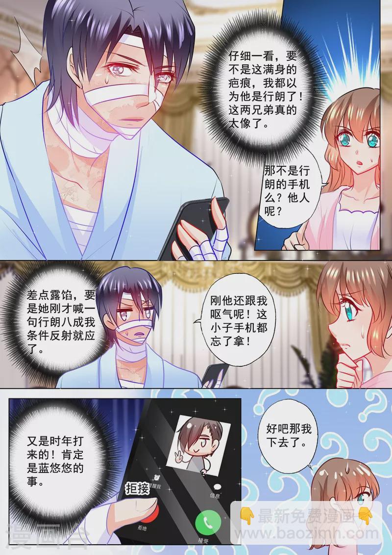 第115话 我要吃面3