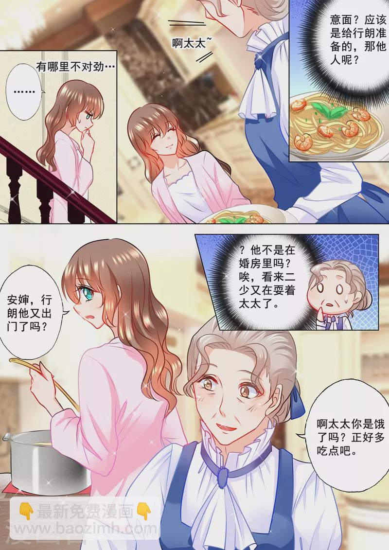 第115话 我要吃面4
