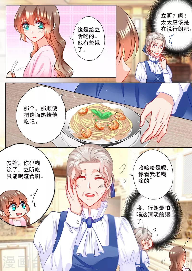 第115话 我要吃面5