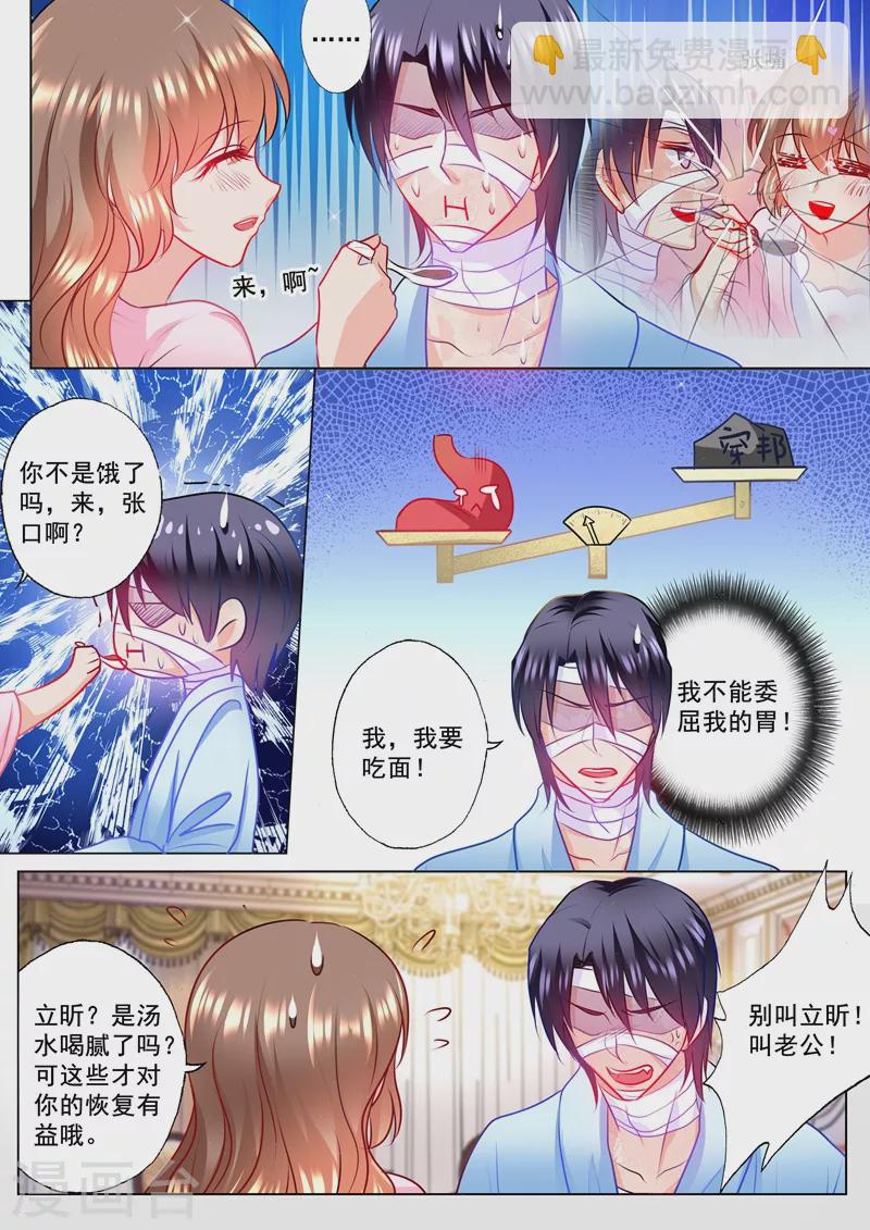 第115话 我要吃面7