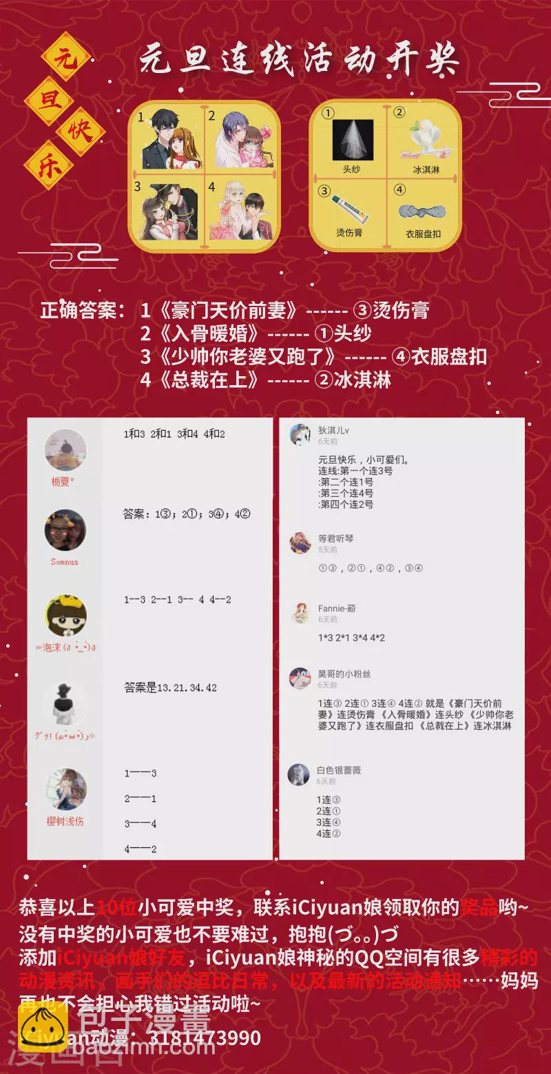 第115话 我要吃面8