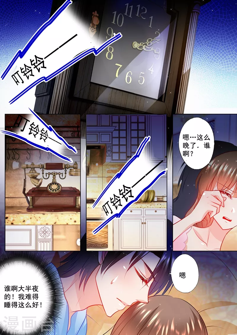 第117话 又被羞辱0