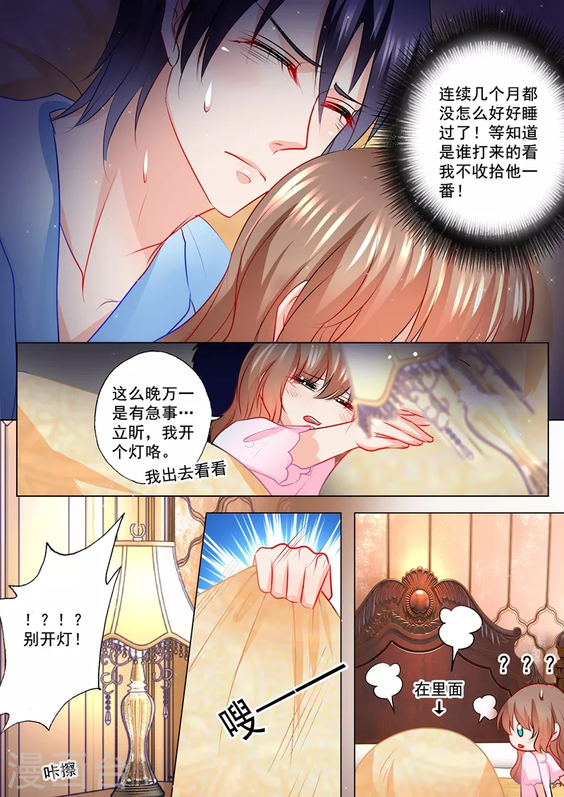 第117话 又被羞辱1