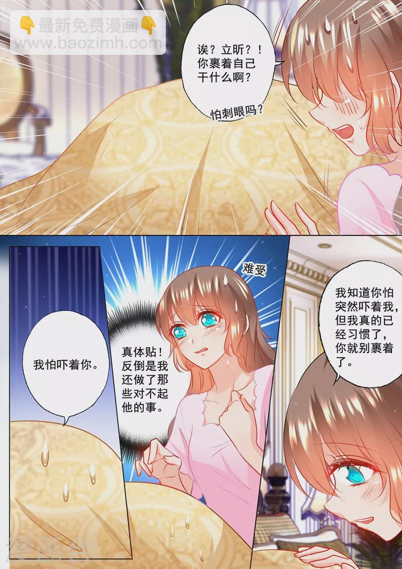 第117话 又被羞辱2