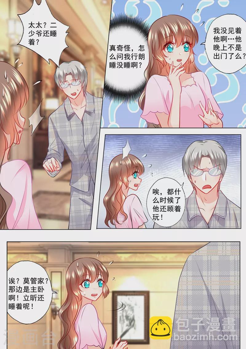 第117话 又被羞辱4
