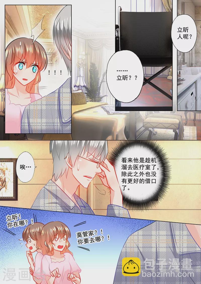 第117话 又被羞辱5