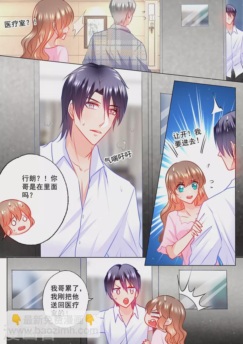 第117话 又被羞辱6