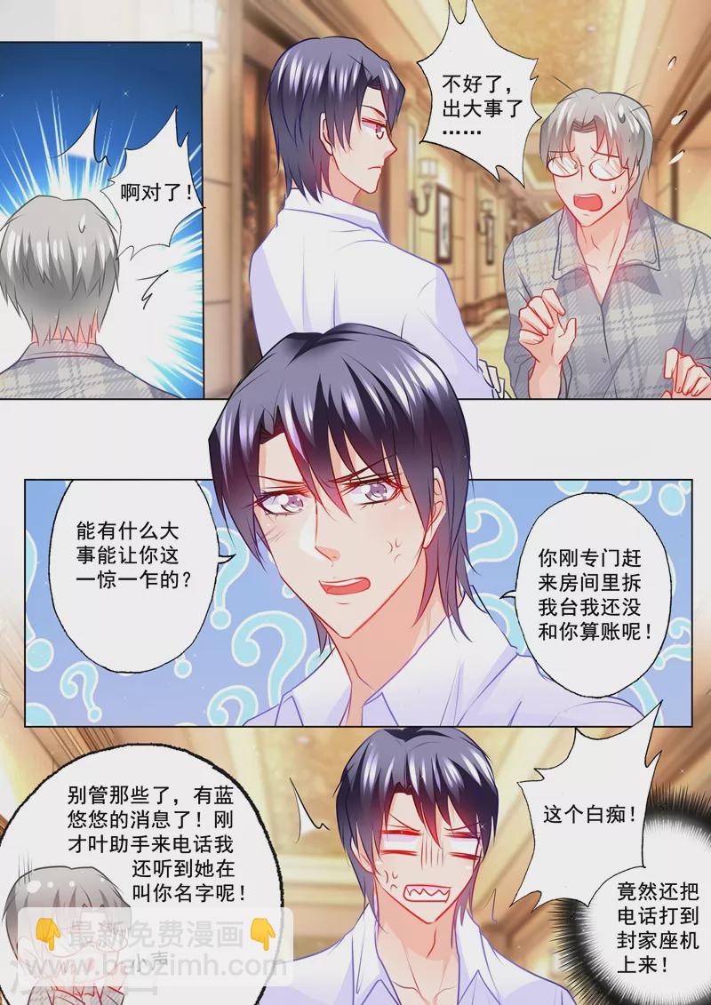 第118话 往事1