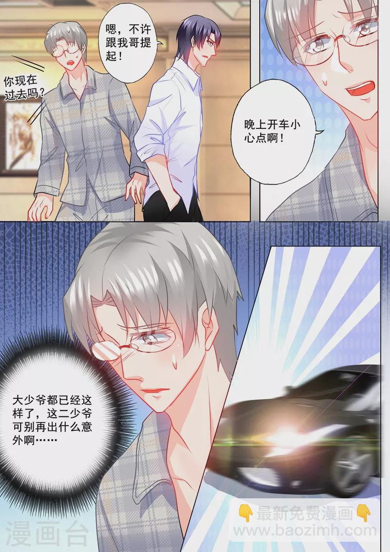 第118话 往事2