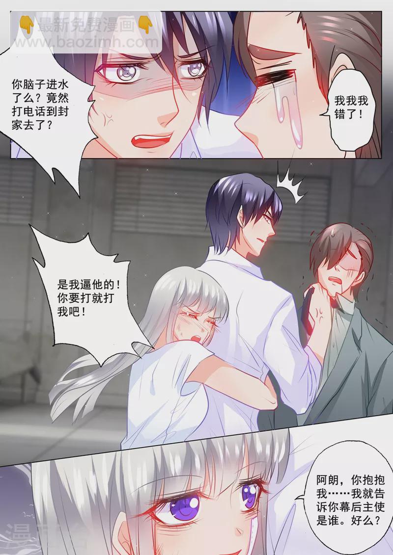 第118话 往事4