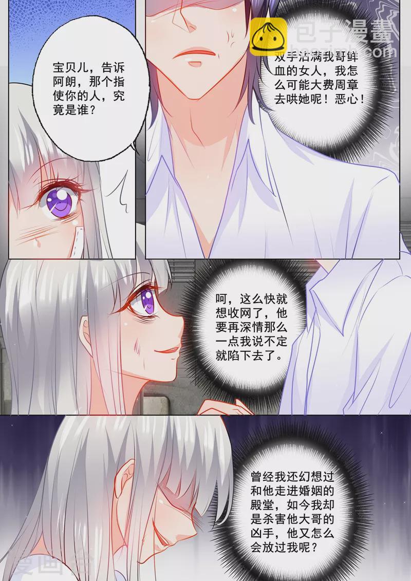 第118话 往事7