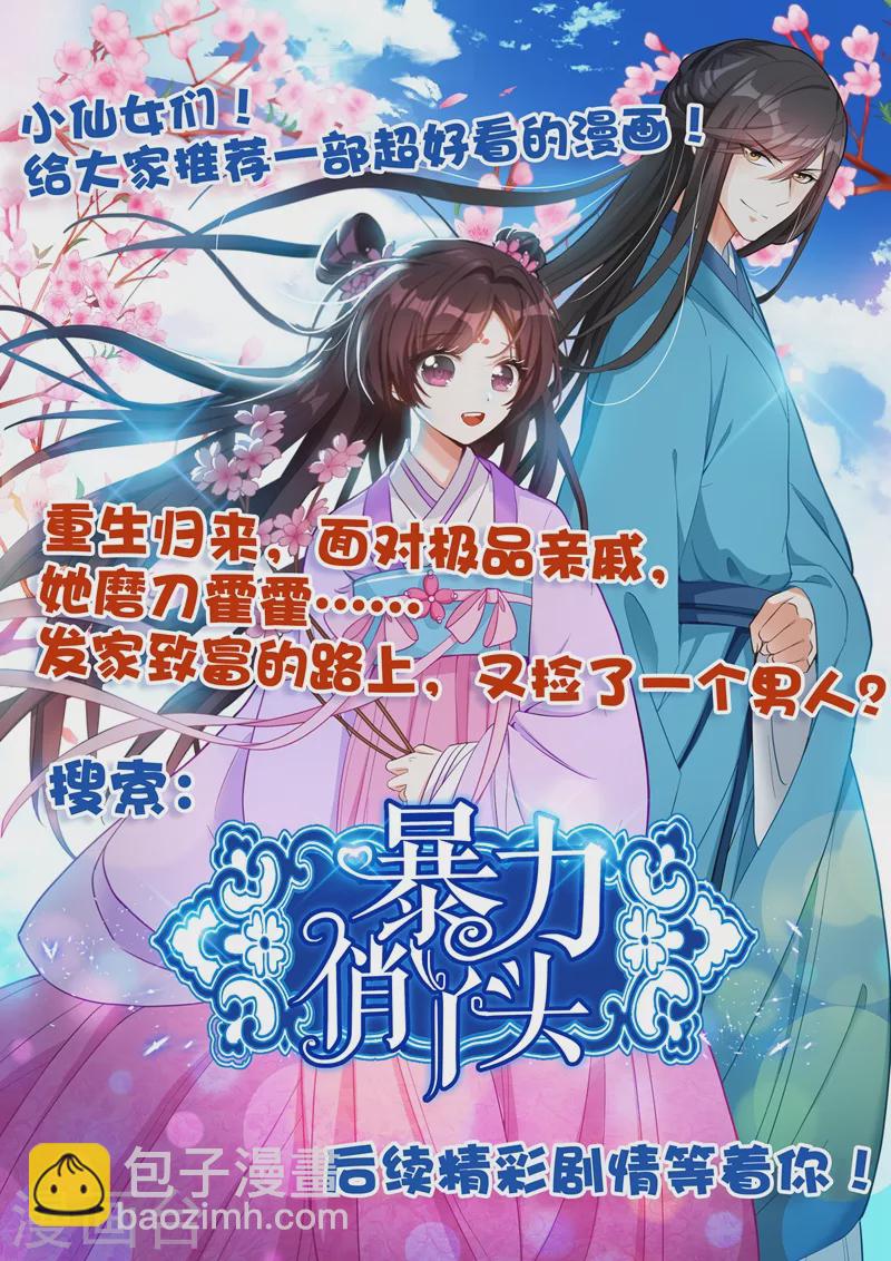 第118话 往事8