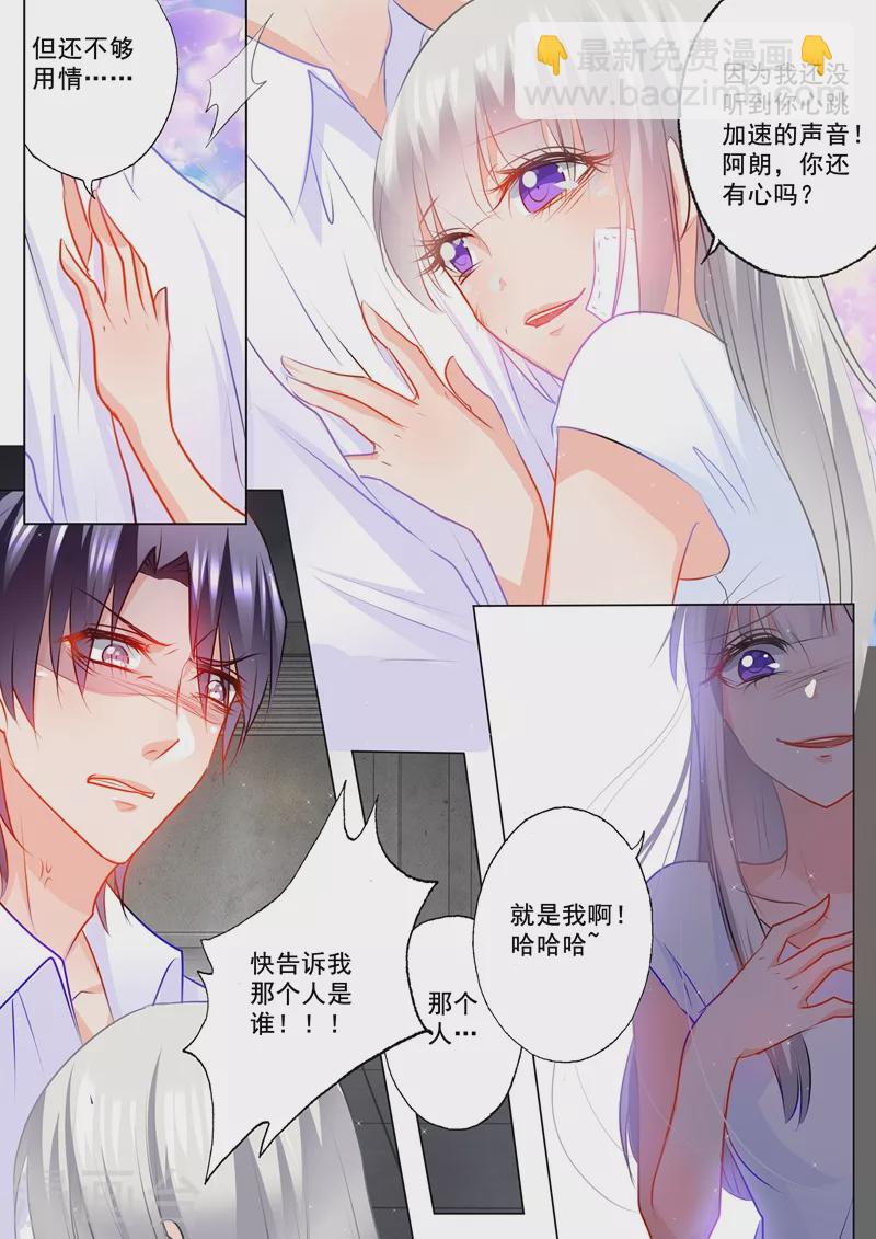 第119话 蓝悠悠对行朗的感情1