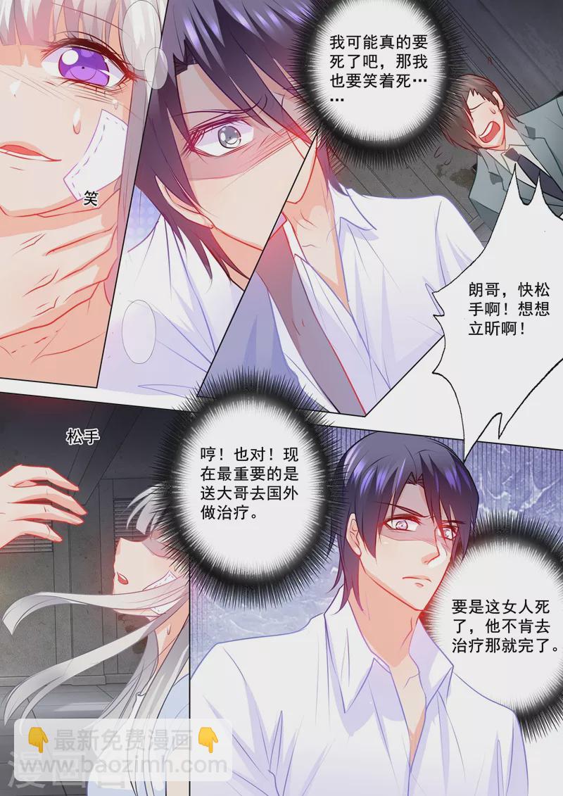 第119话 蓝悠悠对行朗的感情3