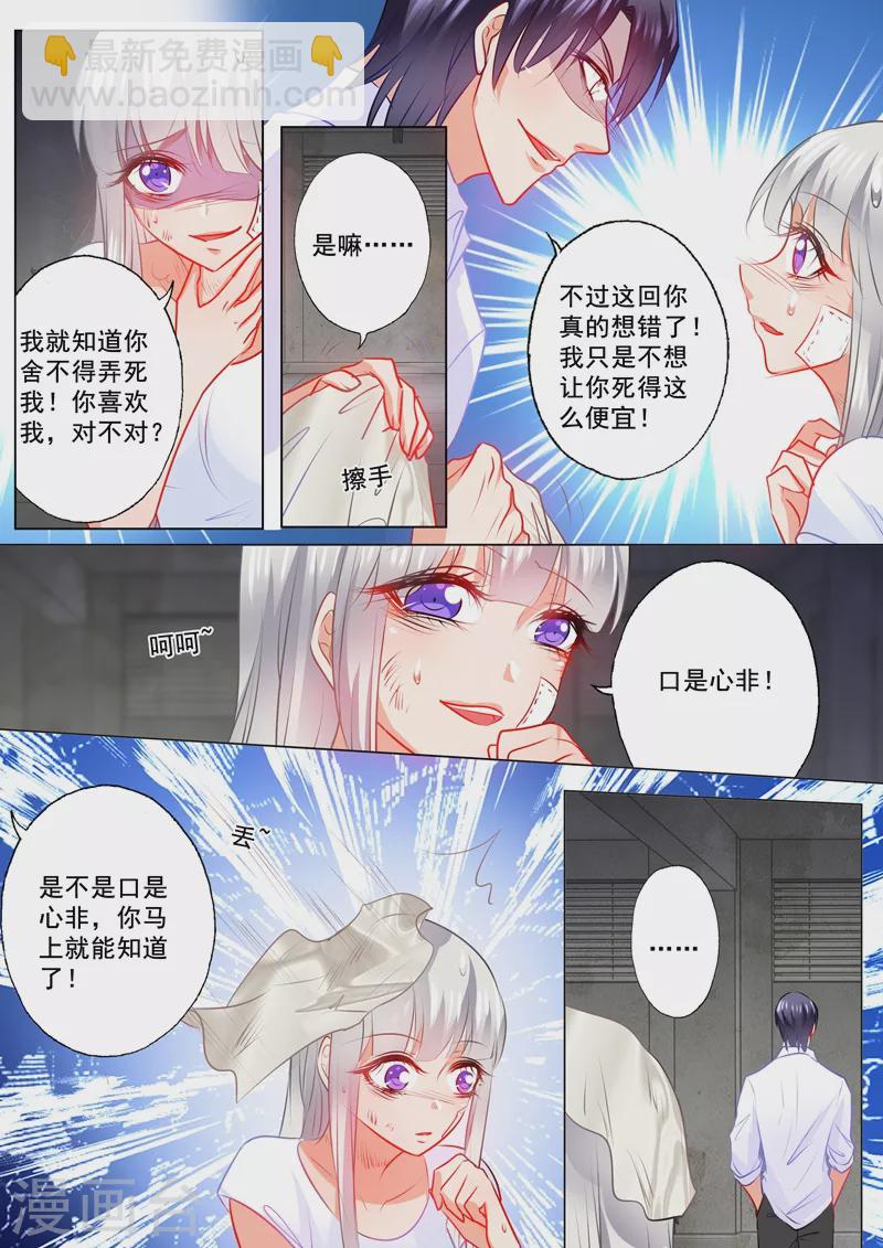 第119话 蓝悠悠对行朗的感情4