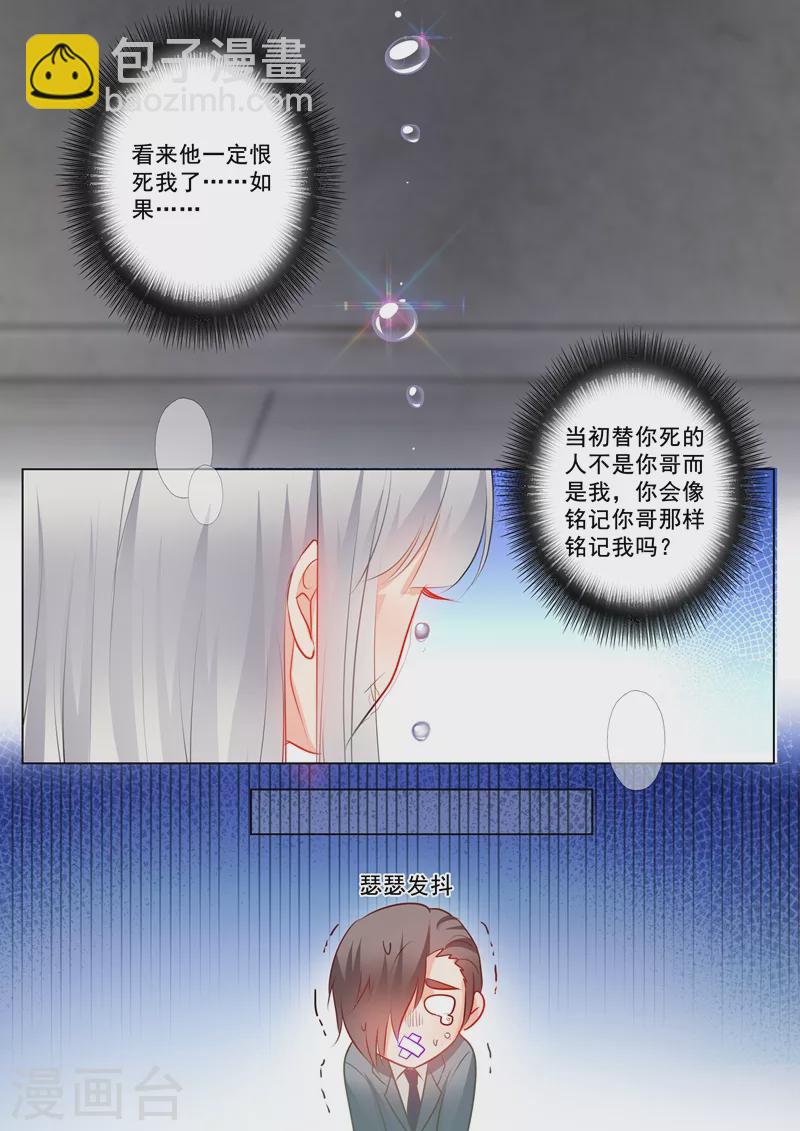 第119话 蓝悠悠对行朗的感情5