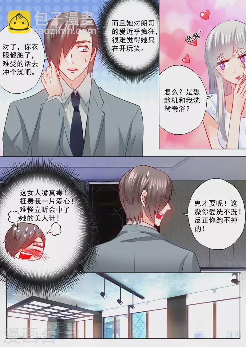 第120话 开学啦2