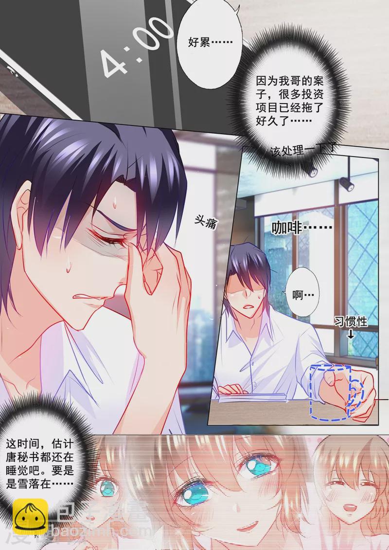 第120话 开学啦3