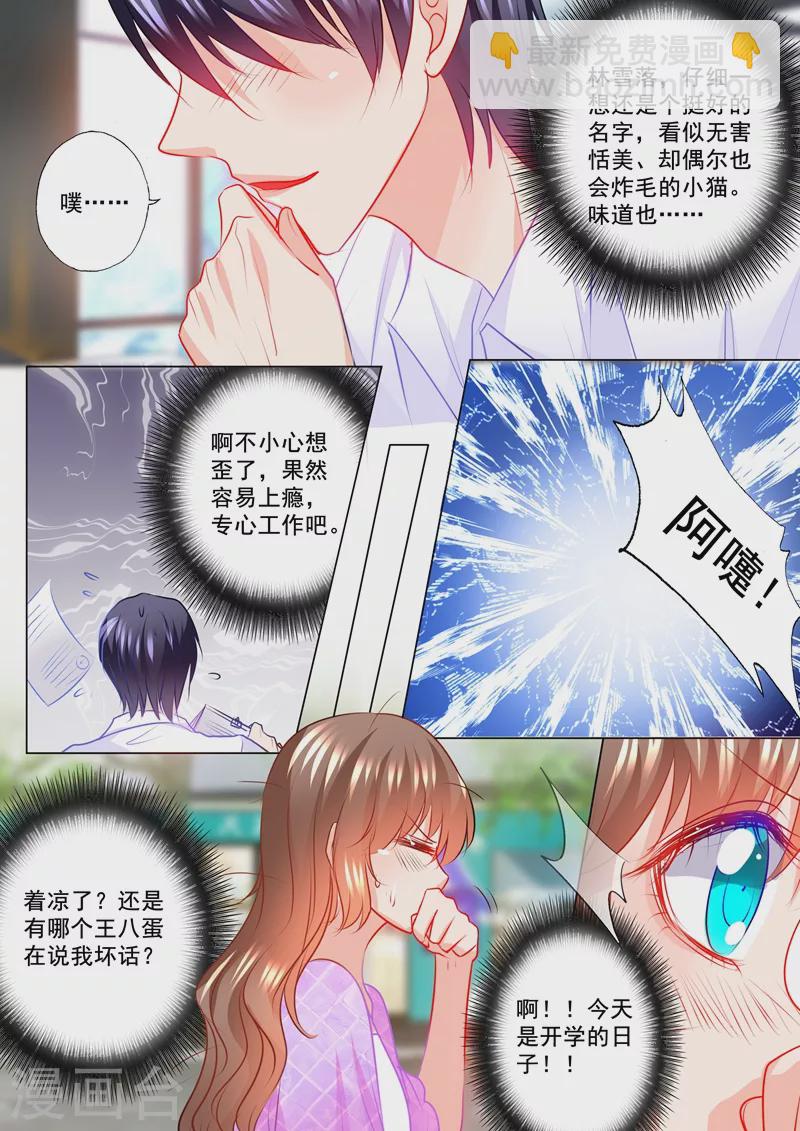 第120话 开学啦4