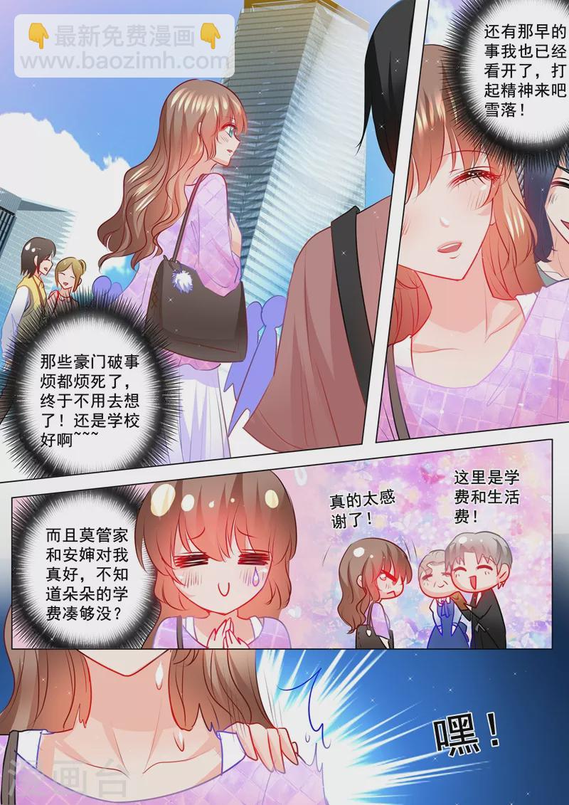 第120话 开学啦5