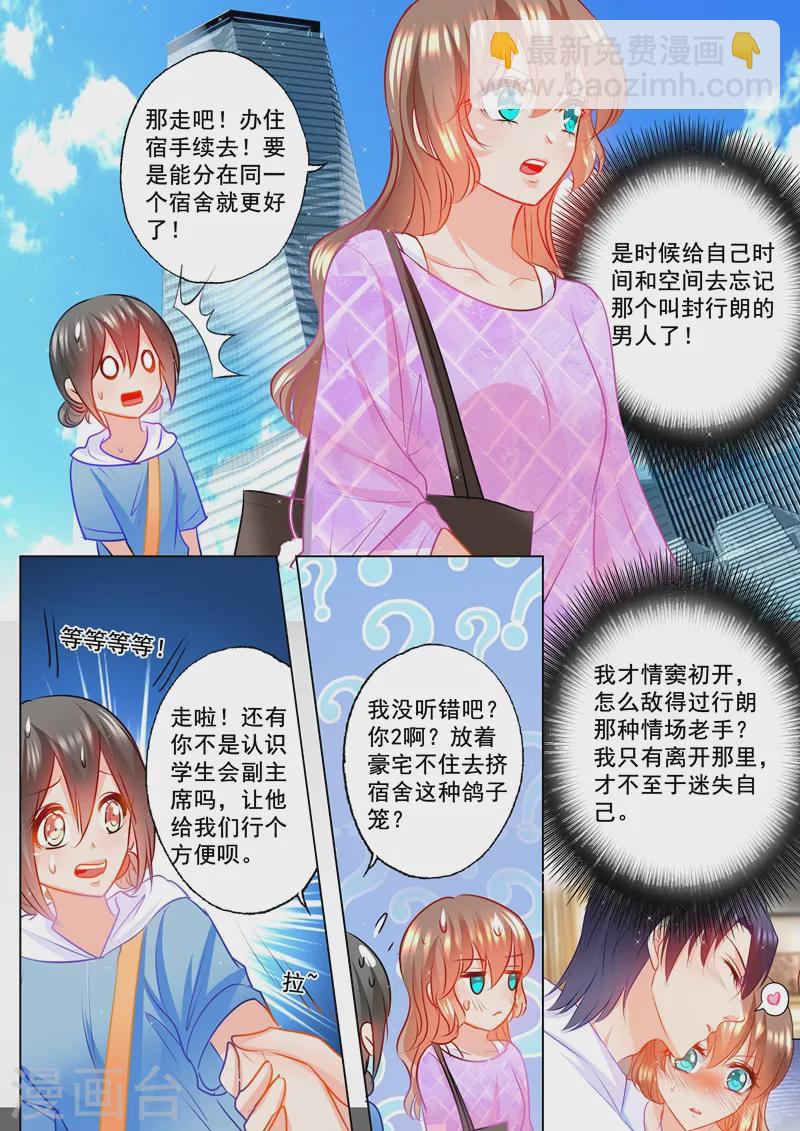 第121话 住校1