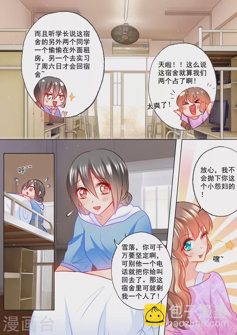 第121话 住校4