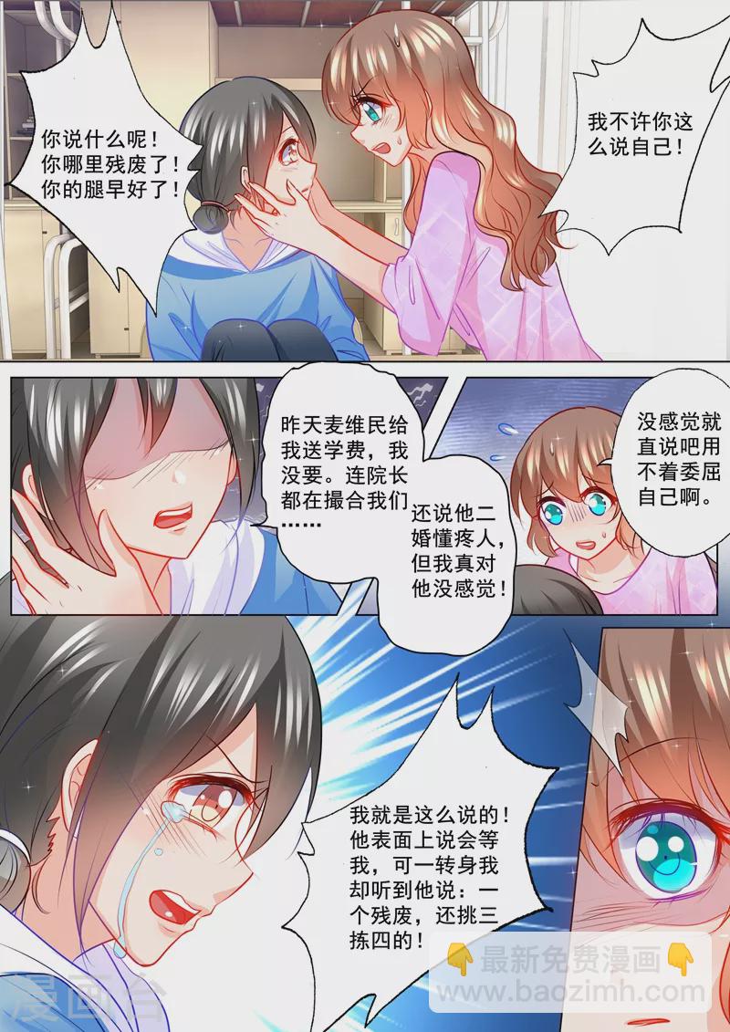 第121话 住校7