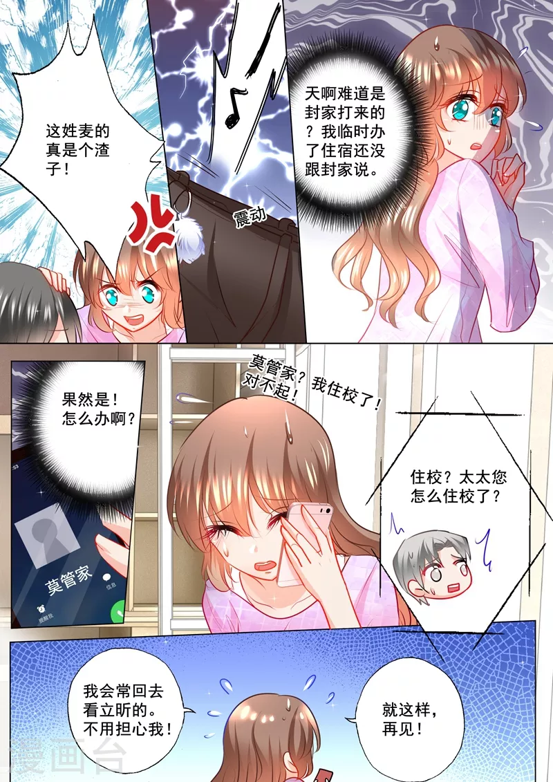 第122话 把她揪回来0