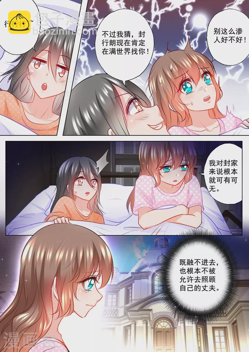 第122话 把她揪回来6