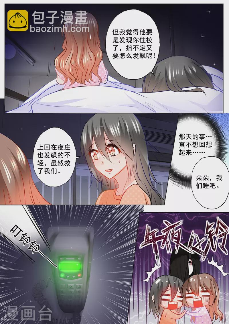 第122话 把她揪回来7