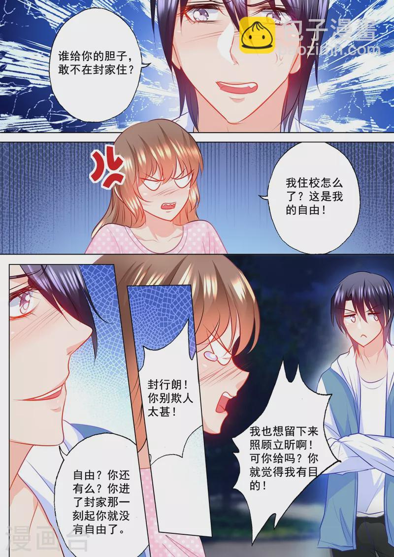 第124话 扛回去2