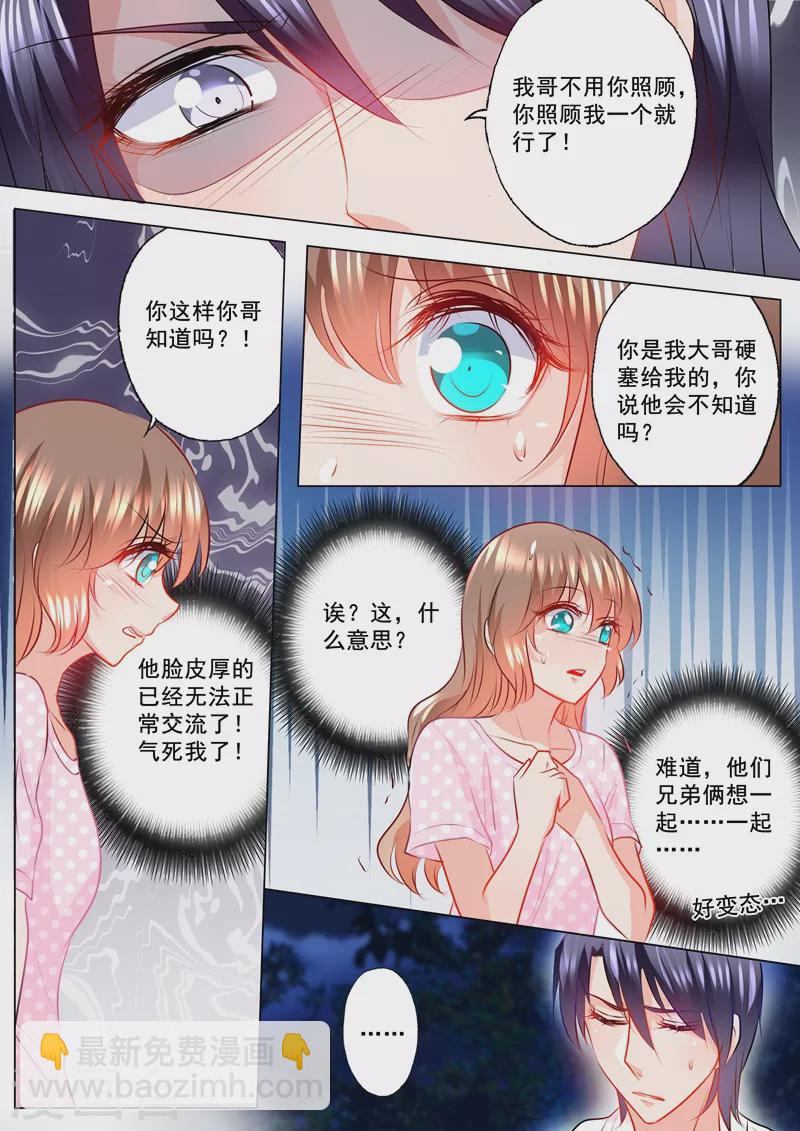 第124话 扛回去3