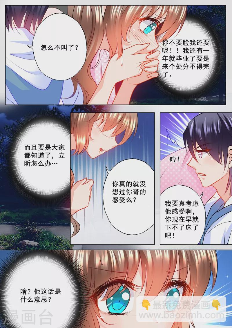 第124话 扛回去5