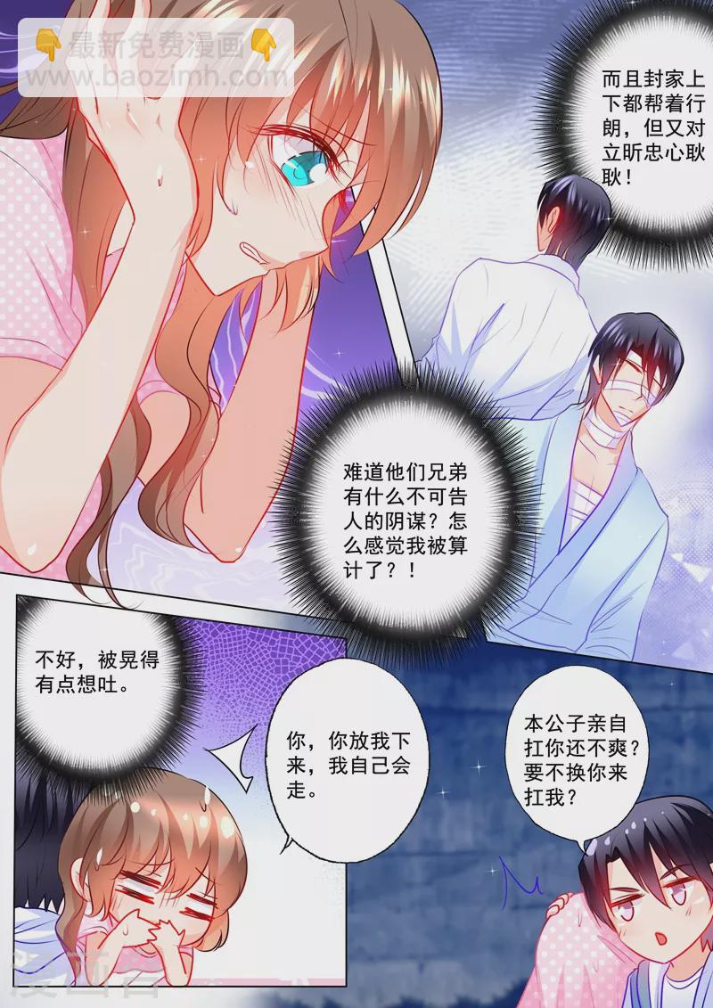 第124话 扛回去6