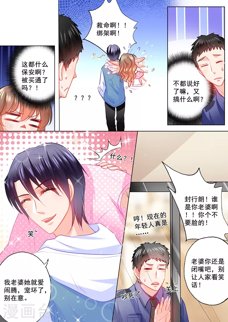 第125话 今晚不回封家0
