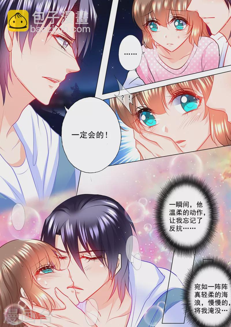 第125话 今晚不回封家5