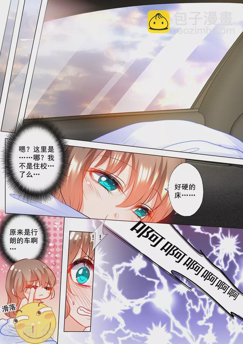 第125话 今晚不回封家6
