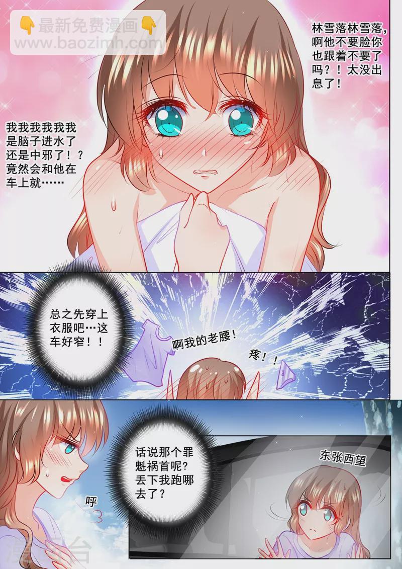 第125话 今晚不回封家7