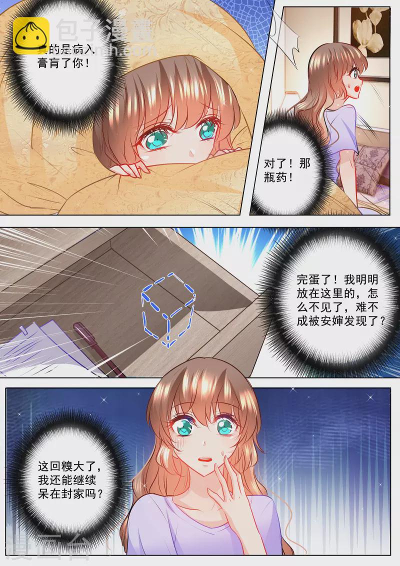 第126话 清晨5