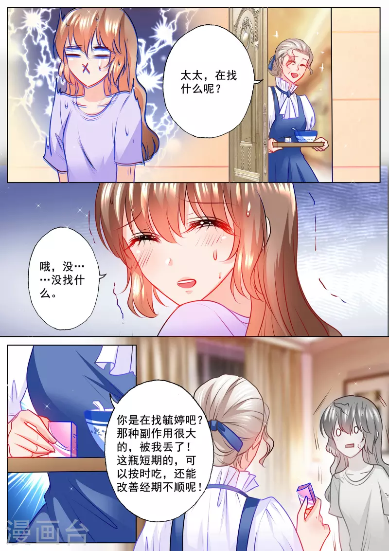 第126话 清晨6